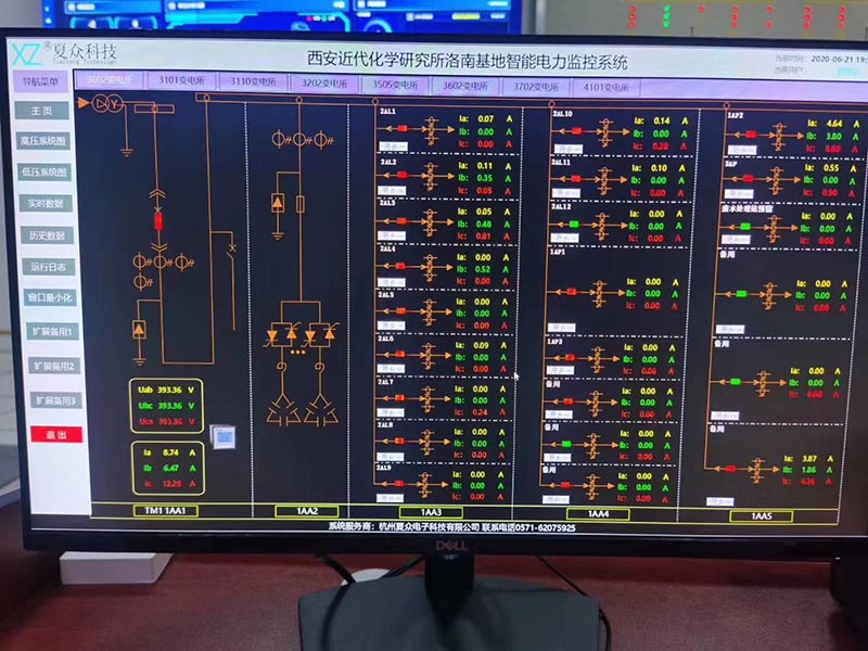 西安近代學院研究所智能電力監控系統